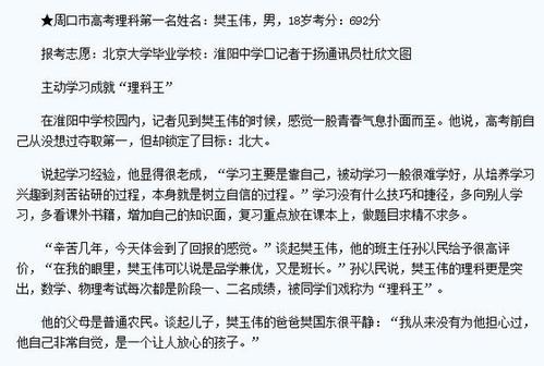 厲害了！河南小伙樊玉偉獲鐘家慶數(shù)學(xué)獎