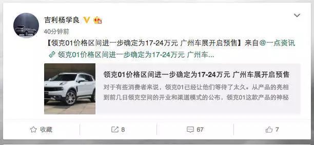 終于！終于！終于！領(lǐng)克01的售價(jià)終于確定了！
