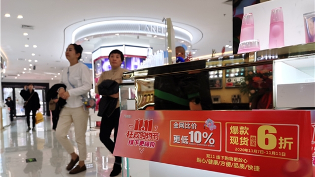 雙“十一”，實體店也當仁不讓