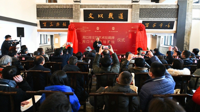 12月29日，周口市文學(xué)館開館